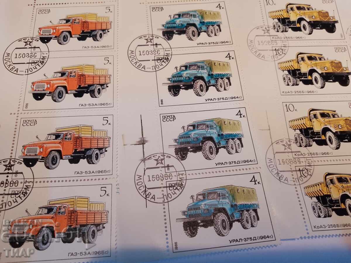 Postage stamps USSR - 0.01 st with price 1.61 BGN | € 0.82 Postage stamps USSR - 0.01 st with price 1.61 BGN | € 0.82