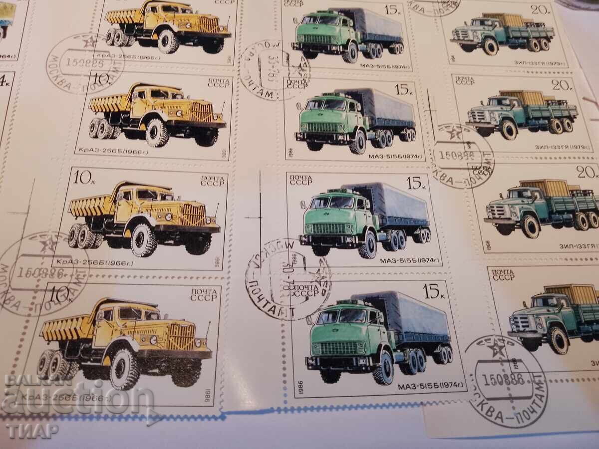 Auction Postage stamps USSR - 0.01 st Auction Postage stamps USSR - 0.01 st