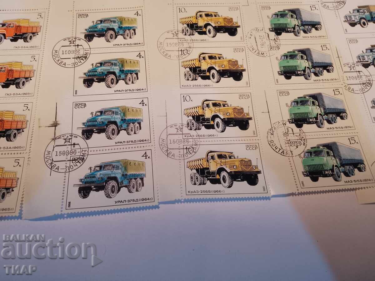 Postage stamps USSR - 0.01 st Postage stamps USSR - 0.01 st