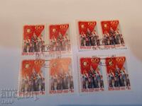 Postage stamps USSR - 0.01 st