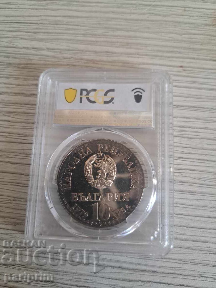 10 лева 1979, ГОЛЯМ Космос,PR66DCAMEO на PSGS ,БЗЦ с цена 205.00 лв. | € 104.81 10 лева 1979, ГОЛЯМ Космос,PR66DCAMEO на PSGS ,БЗЦ с цена 205.00 лв. | € 104.81