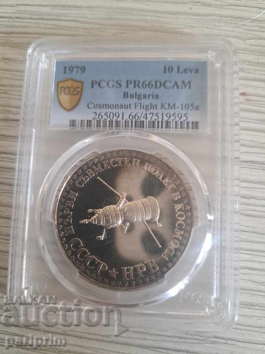 10 лева 1979, ГОЛЯМ Космос,PR66DCAMEO на PSGS ,БЗЦ 10 лева 1979, ГОЛЯМ Космос,PR66DCAMEO на PSGS ,БЗЦ