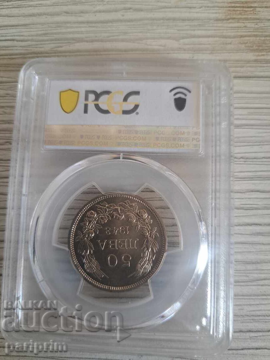 50 лева 1943, ,МS63 на PSGS ,БЗЦ с цена 89.88 лв. | € 45.95