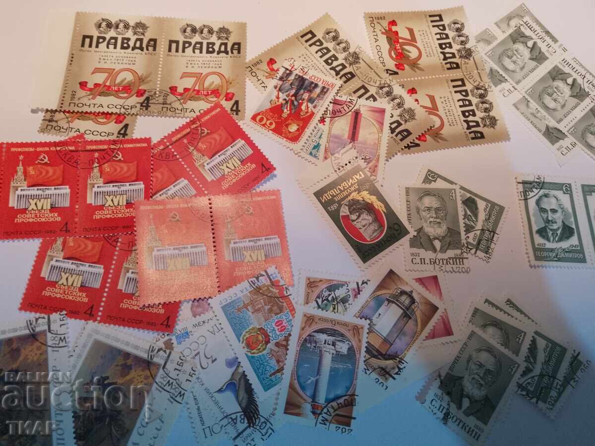 Postage stamps USSR - 0.01 st with price 2.04 BGN | € 1.04 Postage stamps USSR - 0.01 st with price 2.04 BGN | € 1.04