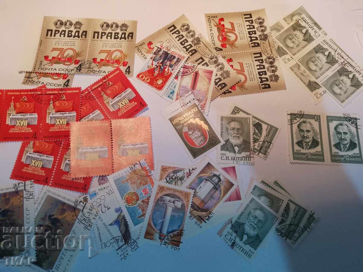 Postage stamps USSR - 0.01 st Postage stamps USSR - 0.01 st