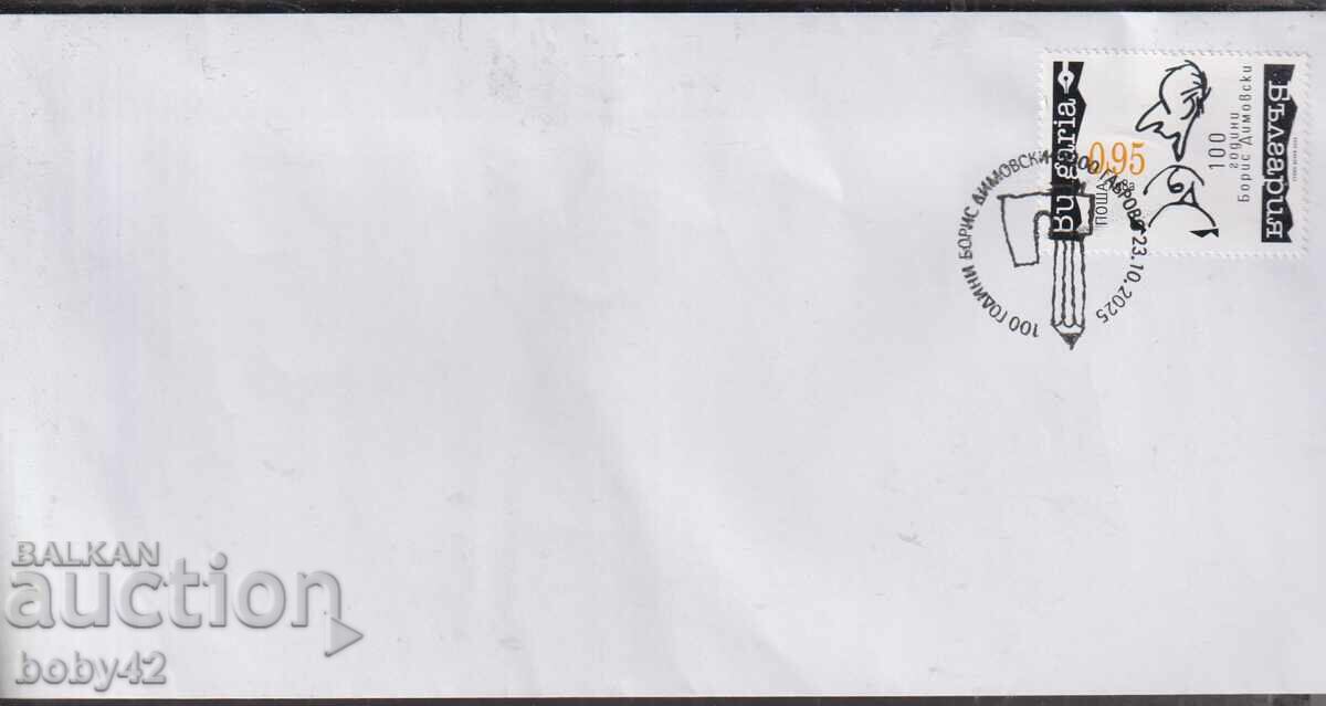 PD3136 50 st. ""Sotsfileks,83" V.Tŭrnovo