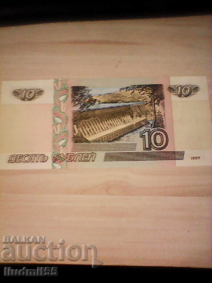 РУСИЯ 10 РУБЛИ 1997 НОВА с цена € 1.50 | 2.93 лв.