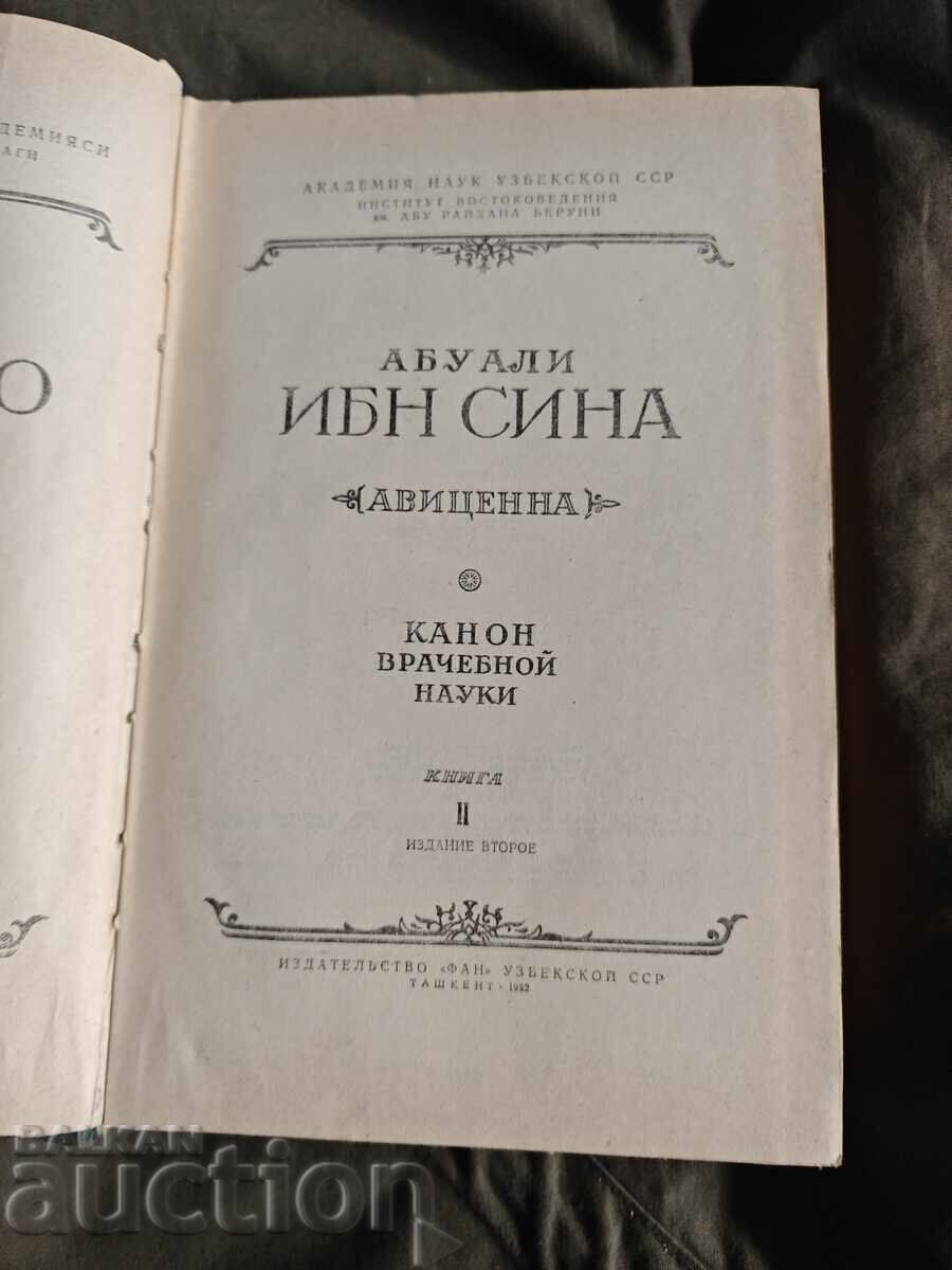 Licitație Abu Ali Ibn Sina. Cartea 2: Canonul medicinei