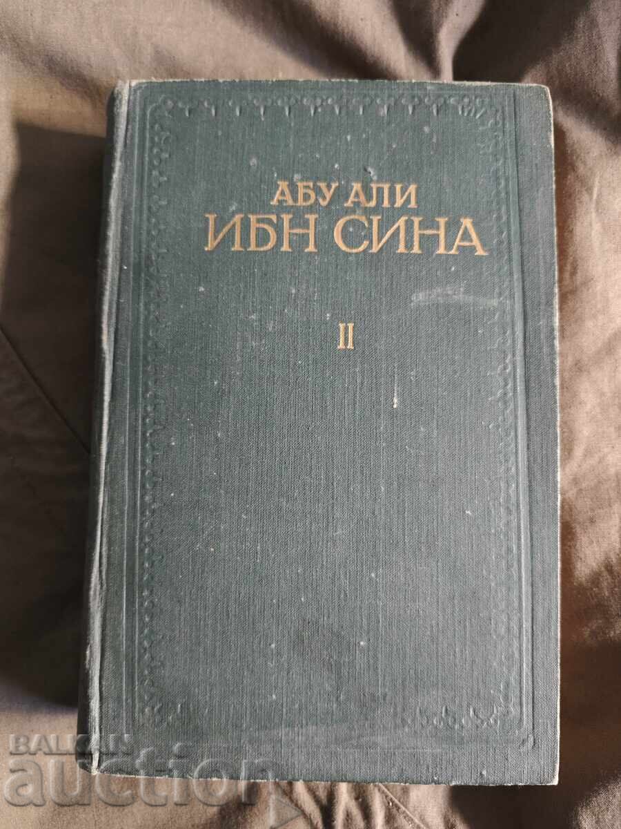 Abu Ali Ibn Sina. Cartea 2: Canonul medicinei