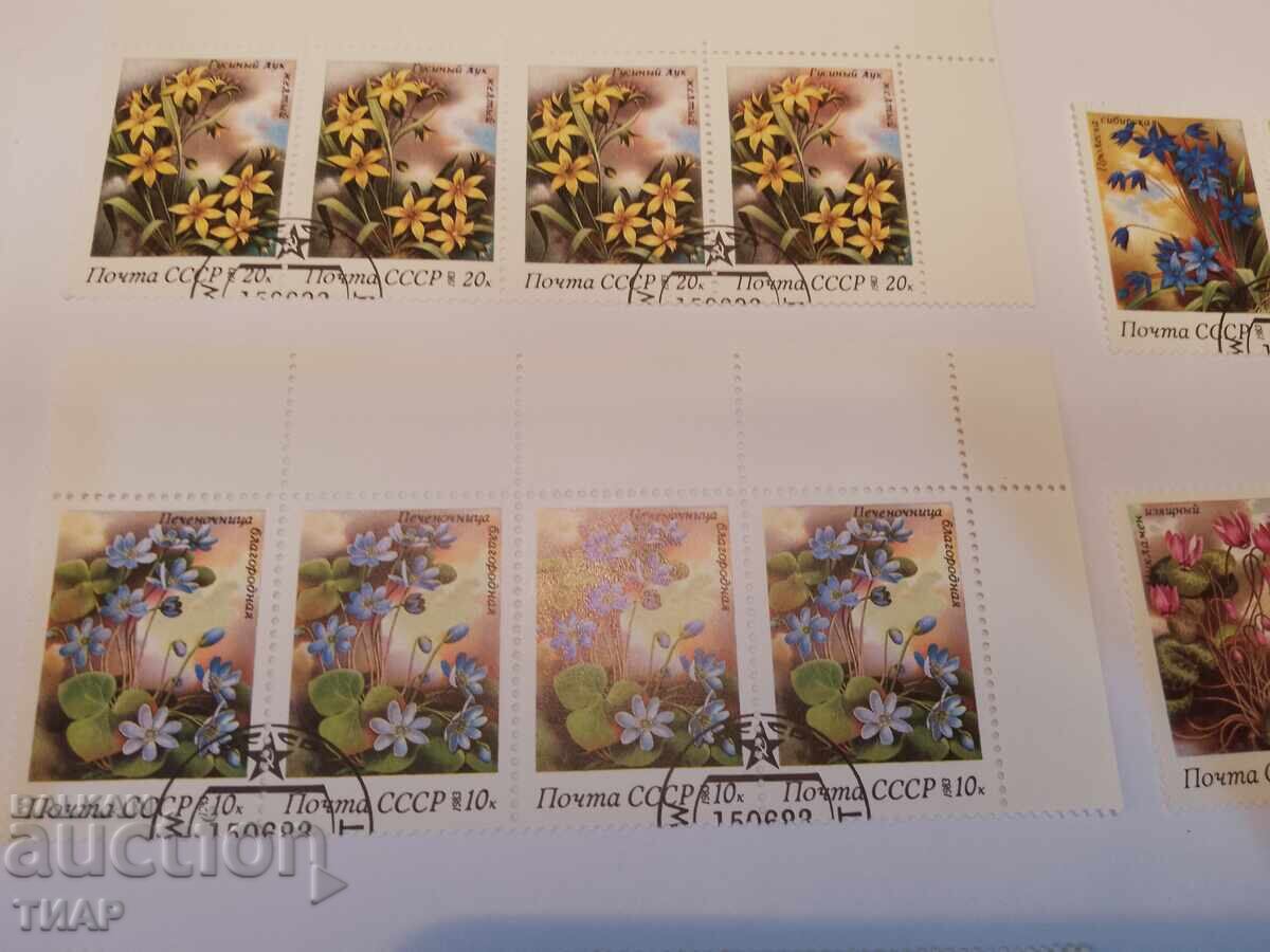 Пощенски марки СССР-0.01ст с цена 1.00 лв. | € 0.51 Пощенски марки СССР-0.01ст с цена 1.00 лв. | € 0.51