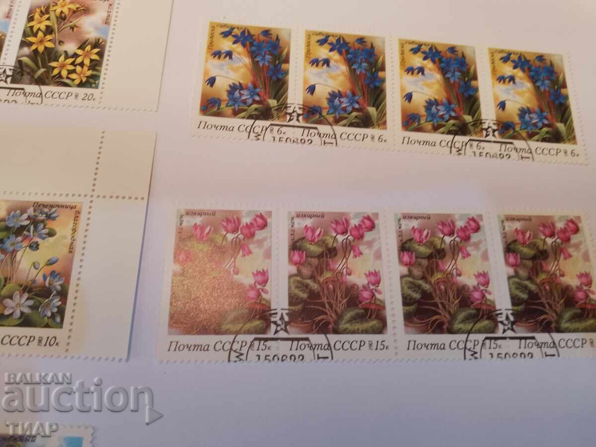 Аукцион Пощенски марки СССР-0.01ст Аукцион Пощенски марки СССР-0.01ст