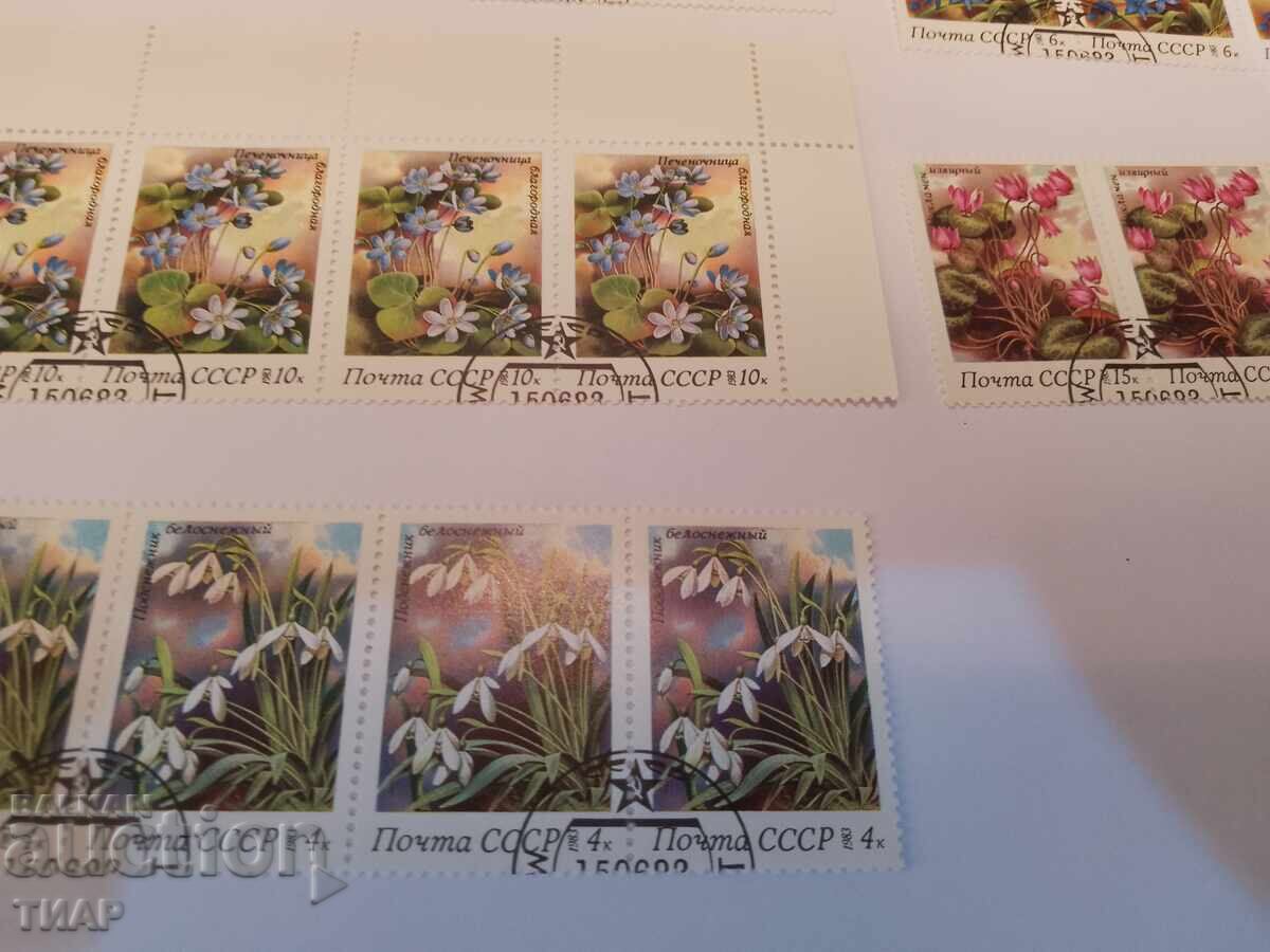 Доставка на Пощенски марки СССР-0.01ст Доставка на Пощенски марки СССР-0.01ст