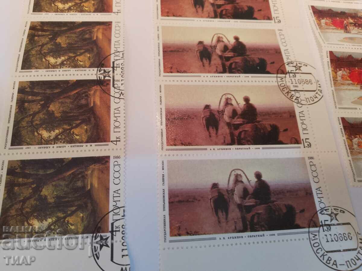 Postage stamps USSR - 0.01 st with price 0.79 BGN | € 0.40 Postage stamps USSR - 0.01 st with price 0.79 BGN | € 0.40