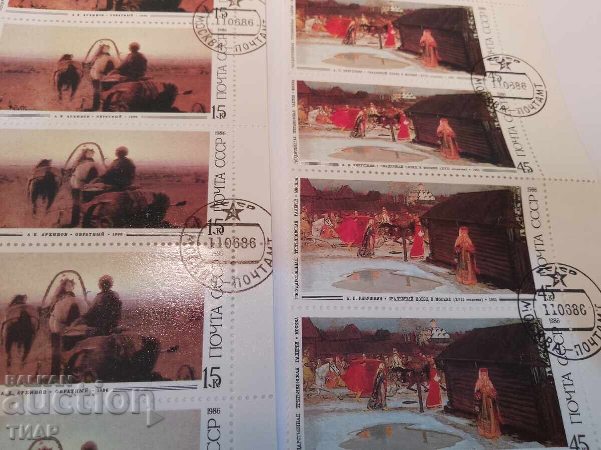 Auction Postage stamps USSR - 0.01 st Auction Postage stamps USSR - 0.01 st