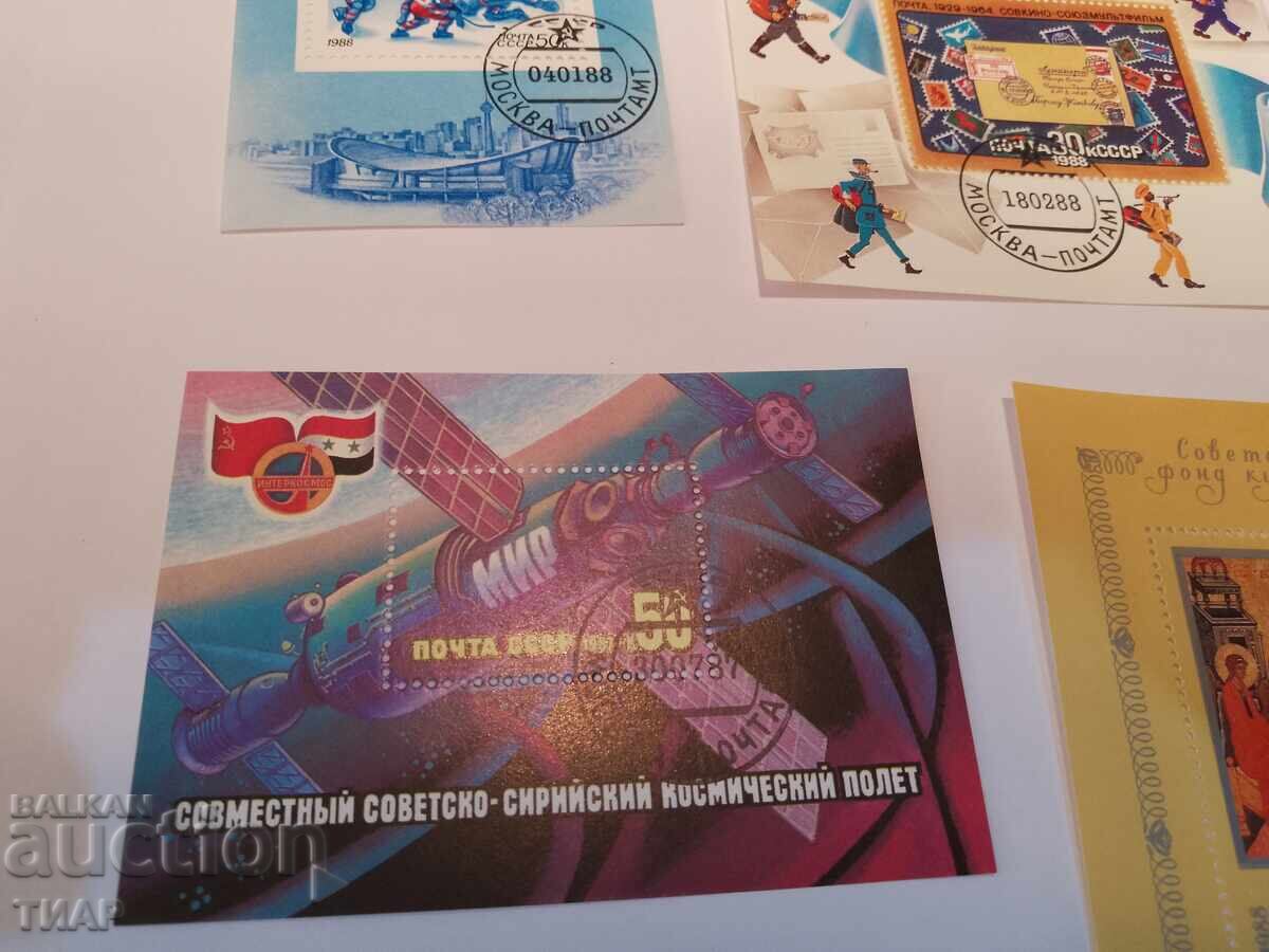 Postage stamps USSR - 0.01 st with price 1.00 BGN | € 0.51 Postage stamps USSR - 0.01 st with price 1.00 BGN | € 0.51