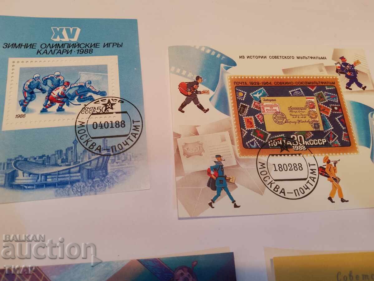 Auction Postage stamps USSR - 0.01 st Auction Postage stamps USSR - 0.01 st