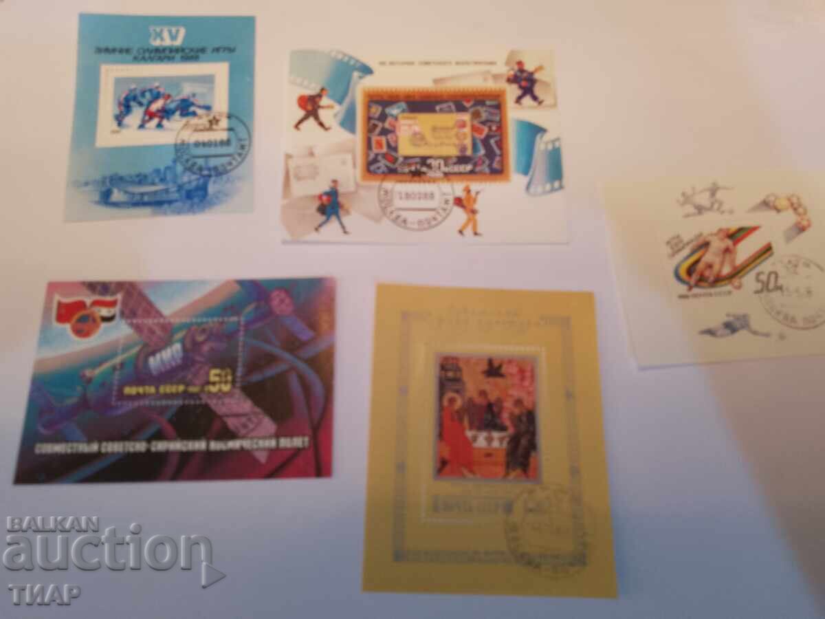 Postage stamps USSR - 0.01 st Postage stamps USSR - 0.01 st