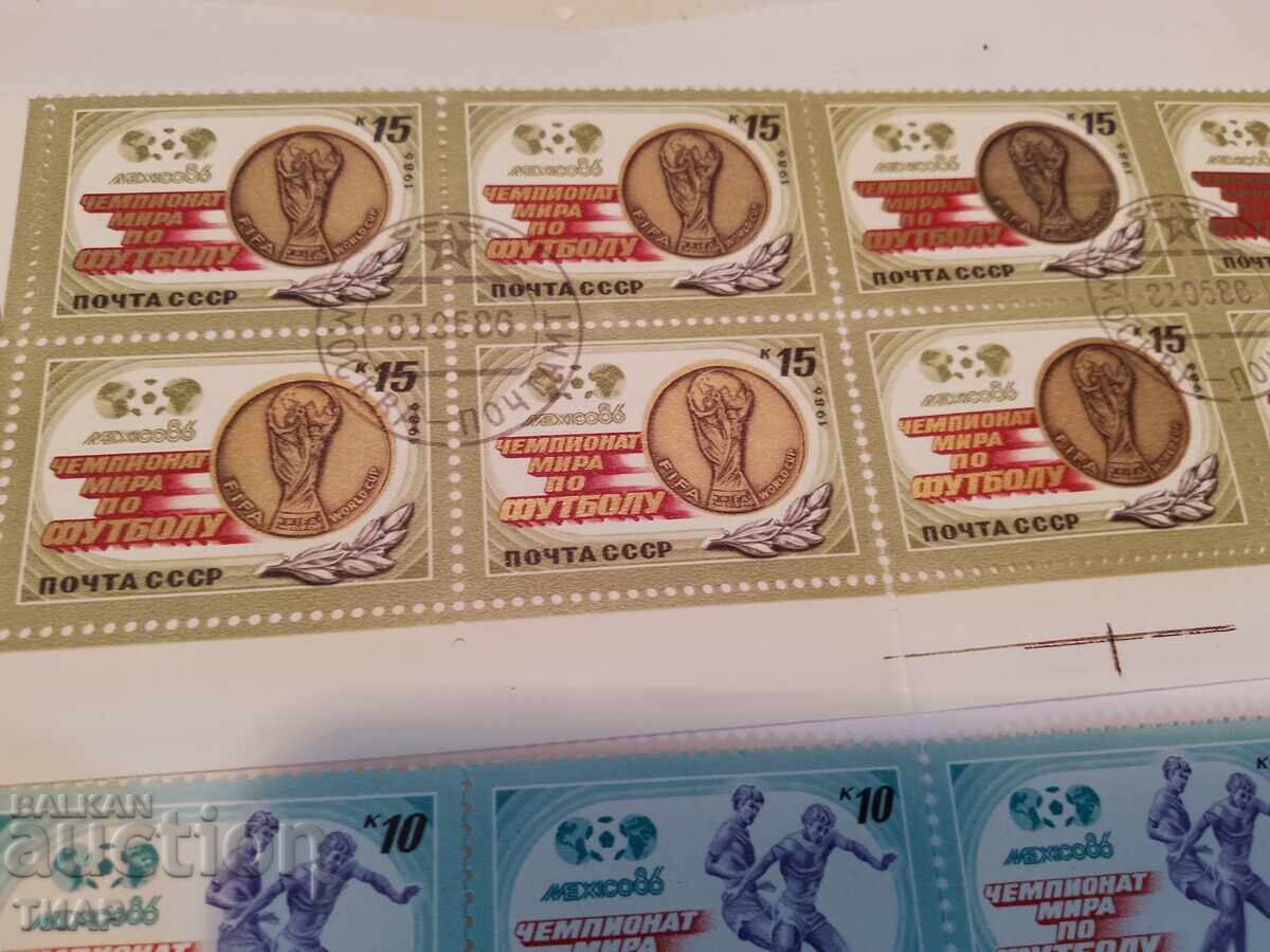 Postage stamps USSR - 0.01 st with price 1.03 BGN | € 0.53 Postage stamps USSR - 0.01 st with price 1.03 BGN | € 0.53