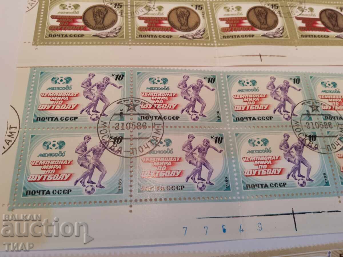Auction Postage stamps USSR - 0.01 st Auction Postage stamps USSR - 0.01 st