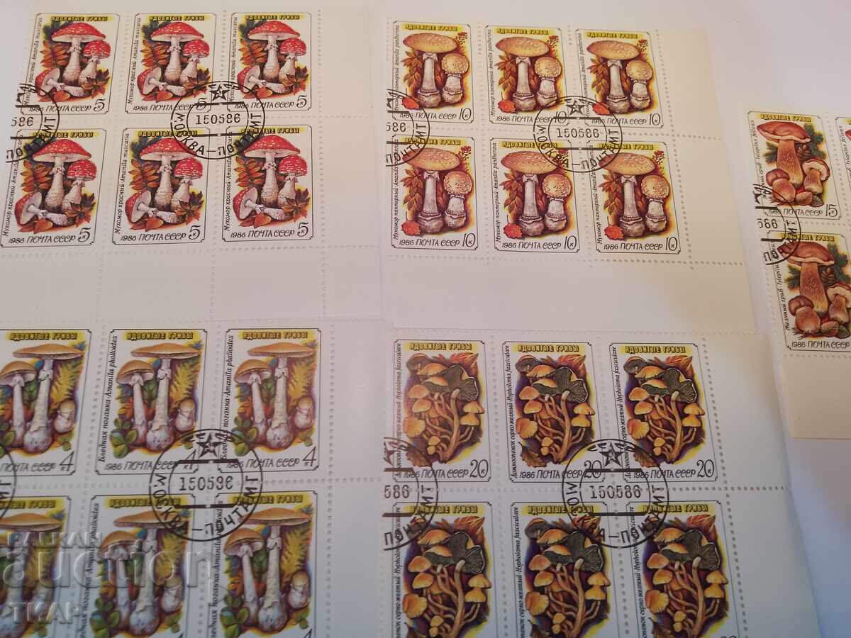 Postage stamps USSR - 0.01 st Postage stamps USSR - 0.01 st