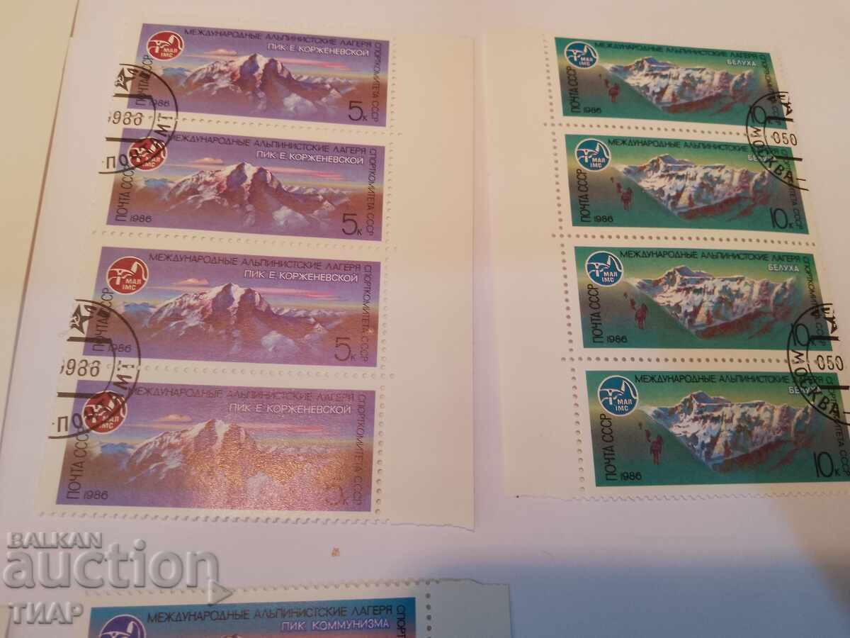 Auction Postage stamps USSR - 0.01 st Auction Postage stamps USSR - 0.01 st