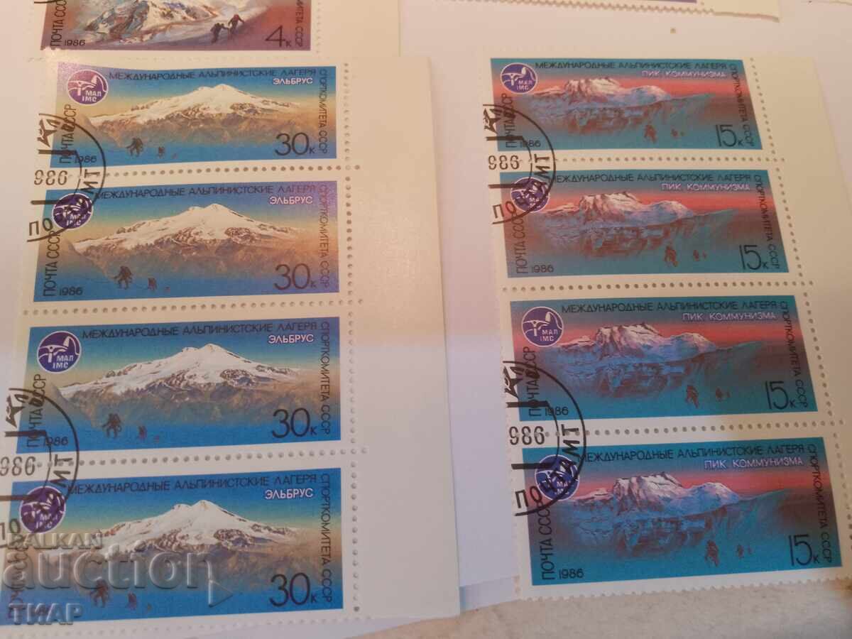 Delivery of Postage stamps USSR - 0.01 st Delivery of Postage stamps USSR - 0.01 st