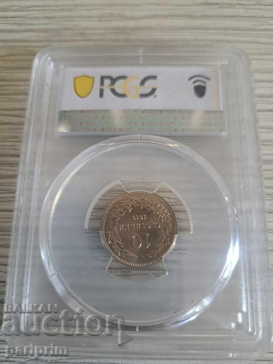 10 стотинки 1913,МS63 на PSGS ,БЗЦ с цена 71.00 лв. | € 36.30