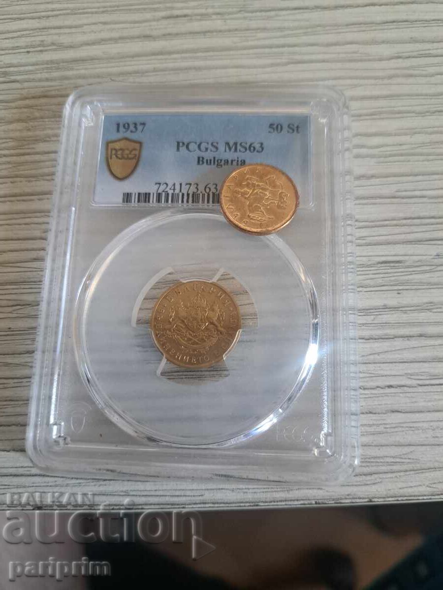 50 стотинки 1937,МS63 на PSGS ,БЗЦ 50 стотинки 1937,МS63 на PSGS ,БЗЦ
