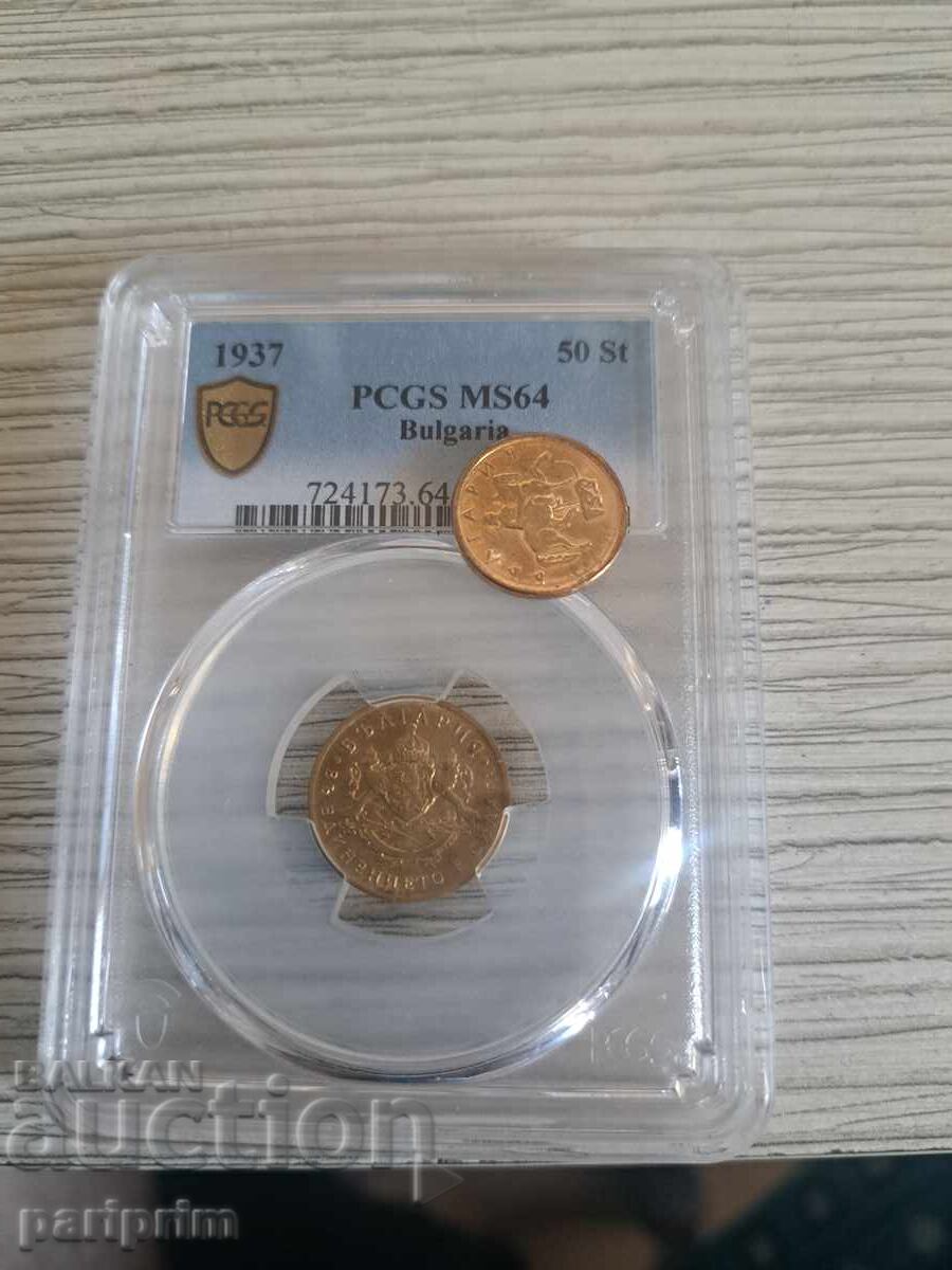 50 Stotinki 1937, MS64 by PSGS, BZC 50 Stotinki 1937, MS64 by PSGS, BZC