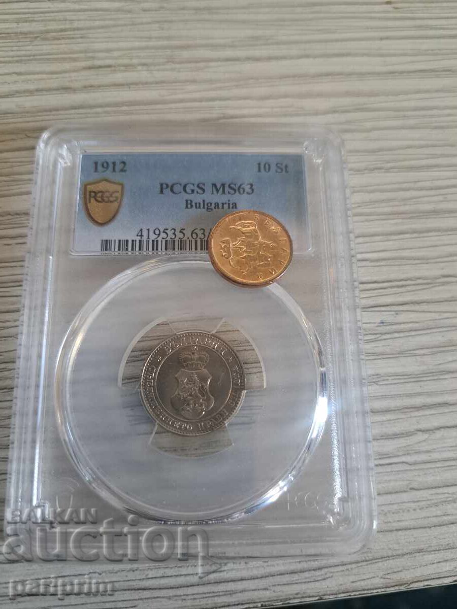 10  стотинки 1912, МS63 на PSGS ,БЗЦ