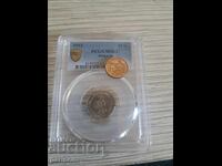 10  стотинки 1912, МS63 на PSGS ,БЗЦ