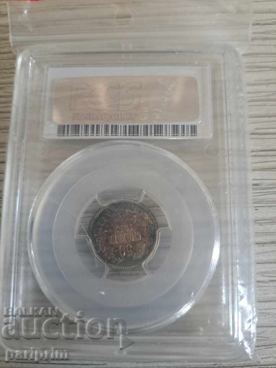 50 Stotinki 1912, AU55 by PSGS, BZTs with price 67.00 BGN | € 34.26