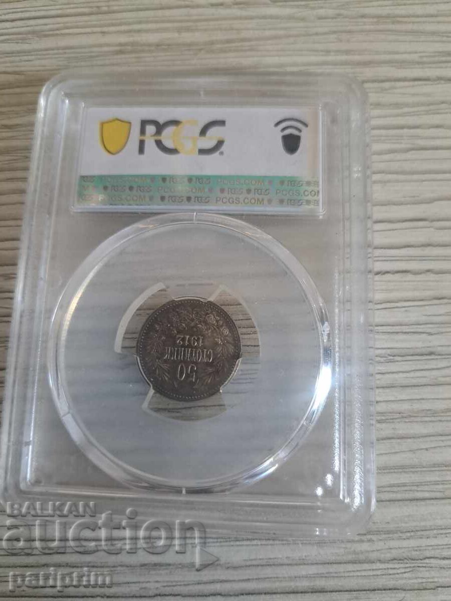 50 стотинки 1912, АU58 на PSGS ,БЗЦ с цена 96.00 лв. | € 49.08