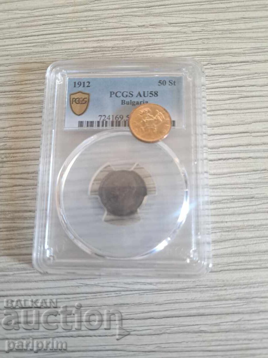 50 стотинки 1912, АU58 на PSGS ,БЗЦ