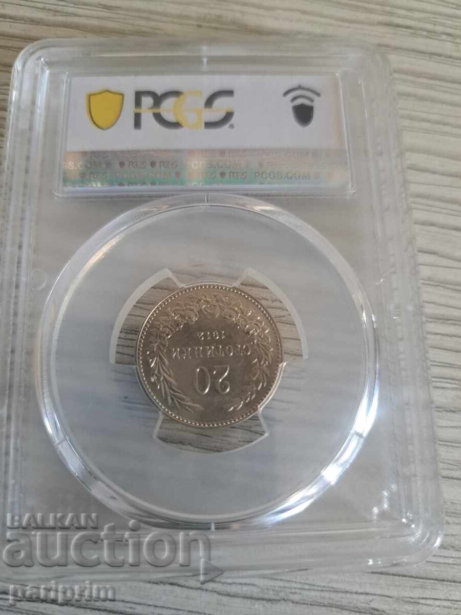 20 стотинки 1912, MS62 на PSGS ,БЗЦ с цена 66.00 лв. | € 33.75