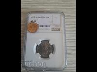 20 стотинки 1912, MS62 на NGC ,БЗЦ