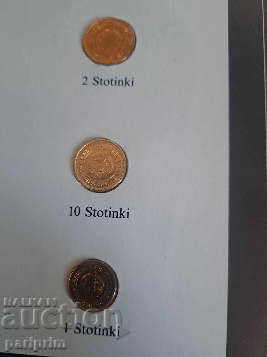 Аукцион Щемпелови монети от 1974 година  ,БЗЦ