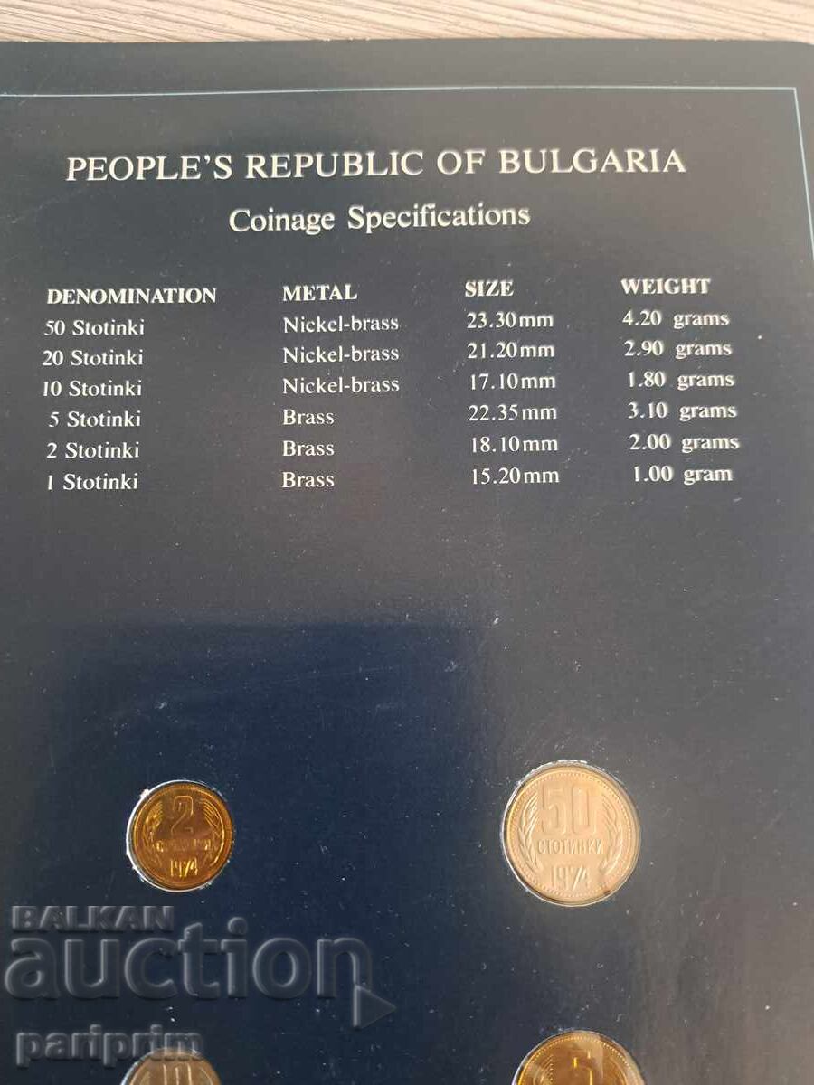 Доставка на Щемпелови монети от 1974 година  ,БЗЦ