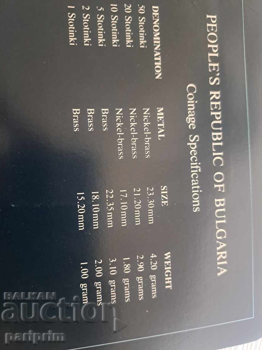 Щемпелови монети от 1974 година  ,БЗЦ - 5