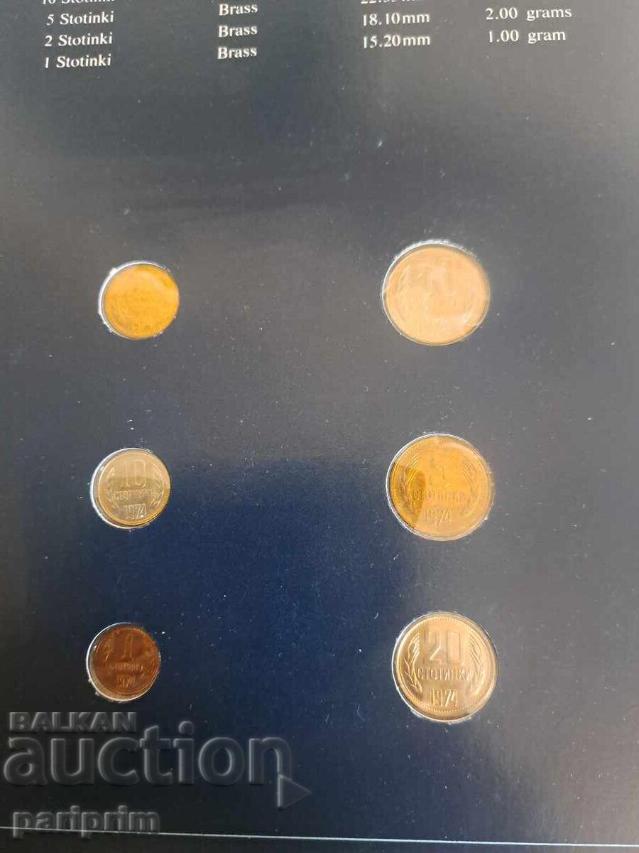 Щемпелови монети от 1974 година  ,БЗЦ - 6