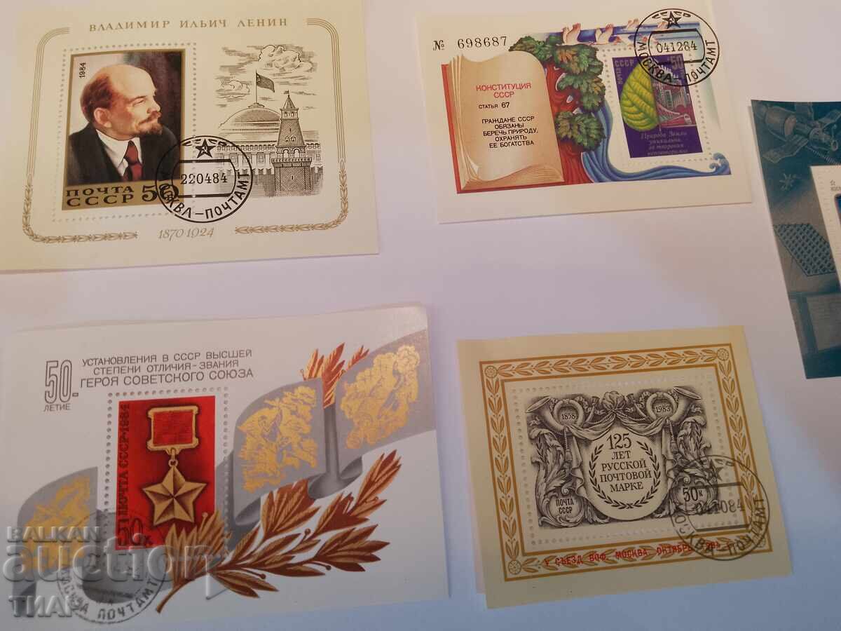 Postage stamps USSR - 0.01 st with price 0.01 BGN | € 0.01 Postage stamps USSR - 0.01 st with price 0.01 BGN | € 0.01