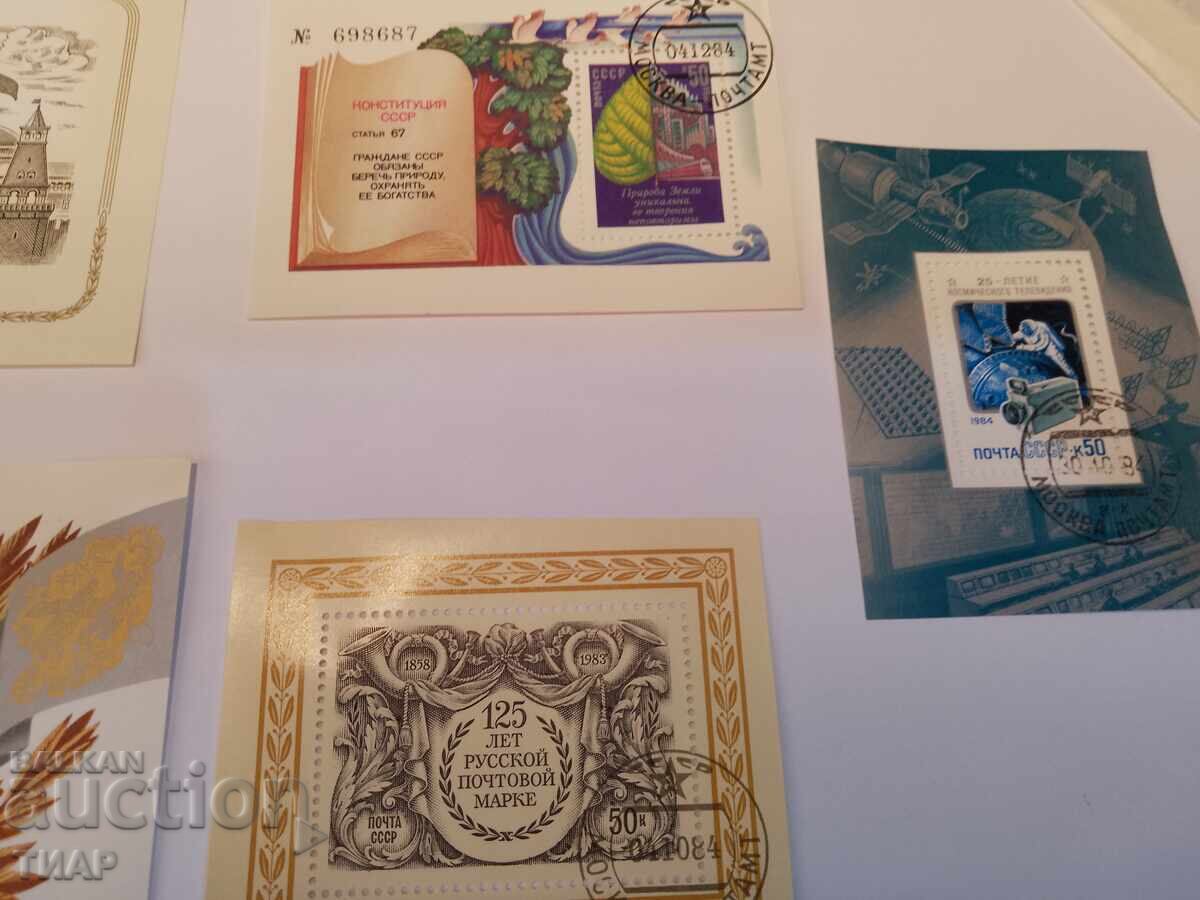 Auction Postage stamps USSR - 0.01 st Auction Postage stamps USSR - 0.01 st