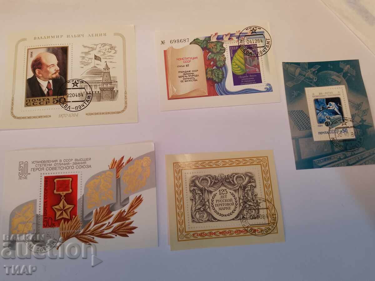 Postage stamps USSR - 0.01 st Postage stamps USSR - 0.01 st