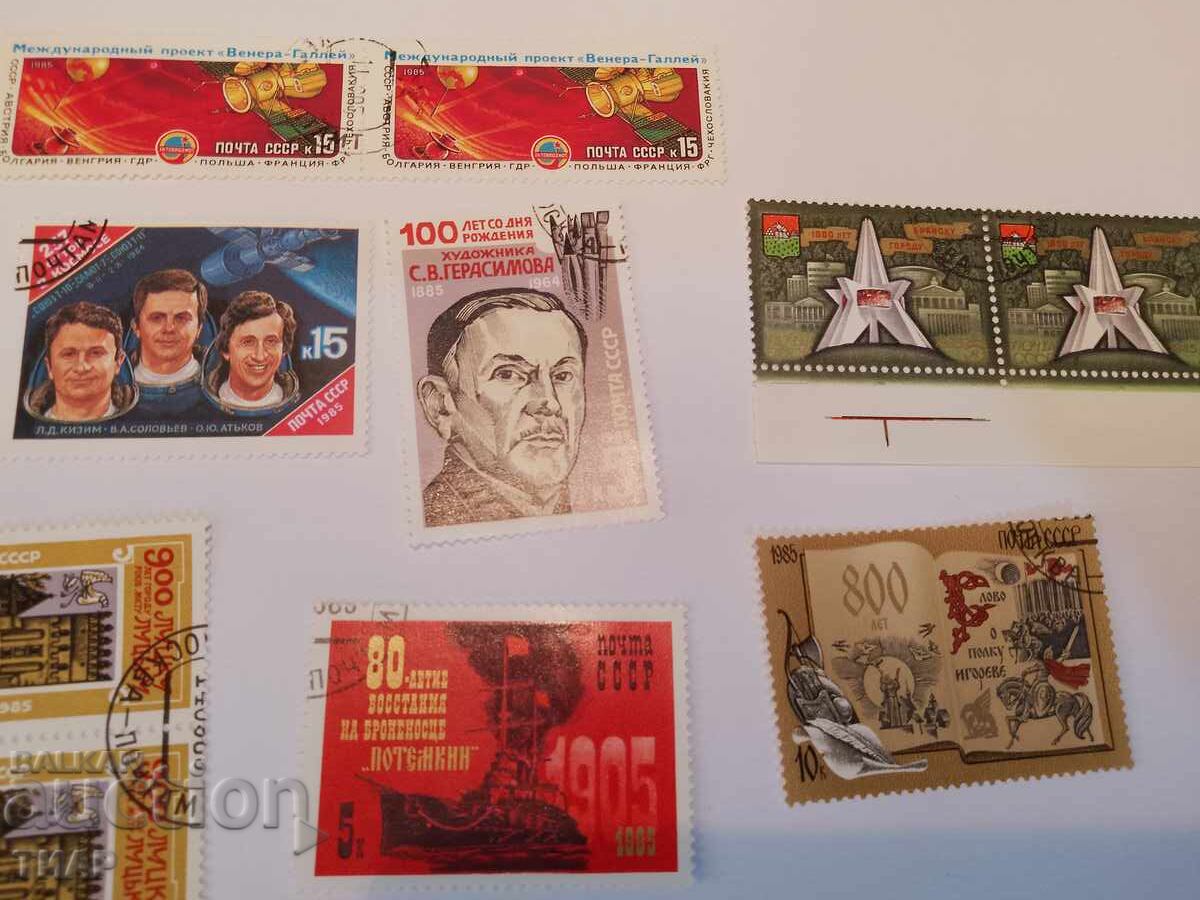 Postage stamps USSR - 0.01 st with price 1.01 BGN | € 0.52 Postage stamps USSR - 0.01 st with price 1.01 BGN | € 0.52