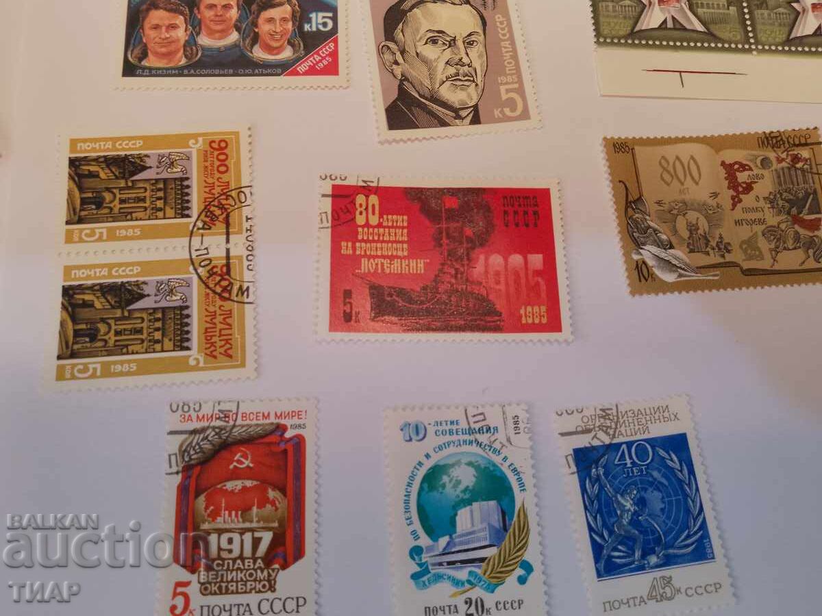 Auction Postage stamps USSR - 0.01 st Auction Postage stamps USSR - 0.01 st