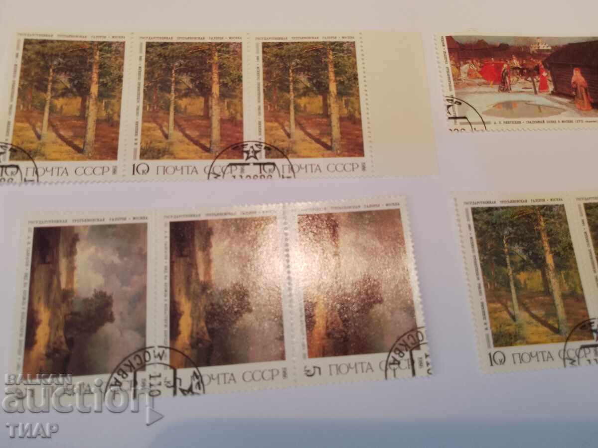 Postage stamps USSR - 0.01 st with price 1.01 BGN | € 0.52 Postage stamps USSR - 0.01 st with price 1.01 BGN | € 0.52