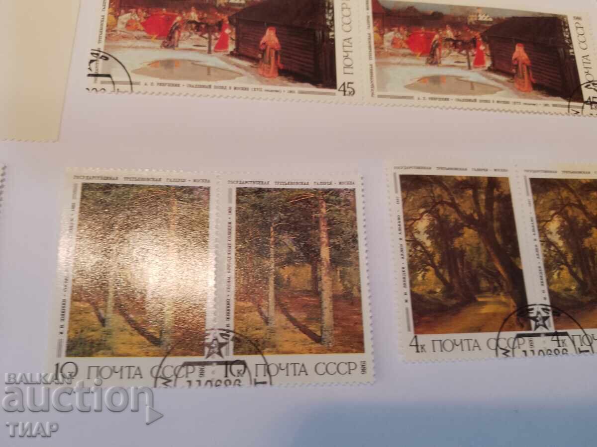 Auction Postage stamps USSR - 0.01 st Auction Postage stamps USSR - 0.01 st