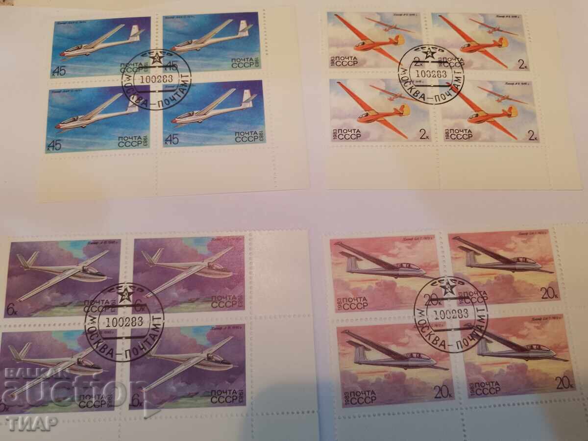 Пощенски марки СССР-0.01ст с цена 1.02 лв. | € 0.52 Пощенски марки СССР-0.01ст с цена 1.02 лв. | € 0.52