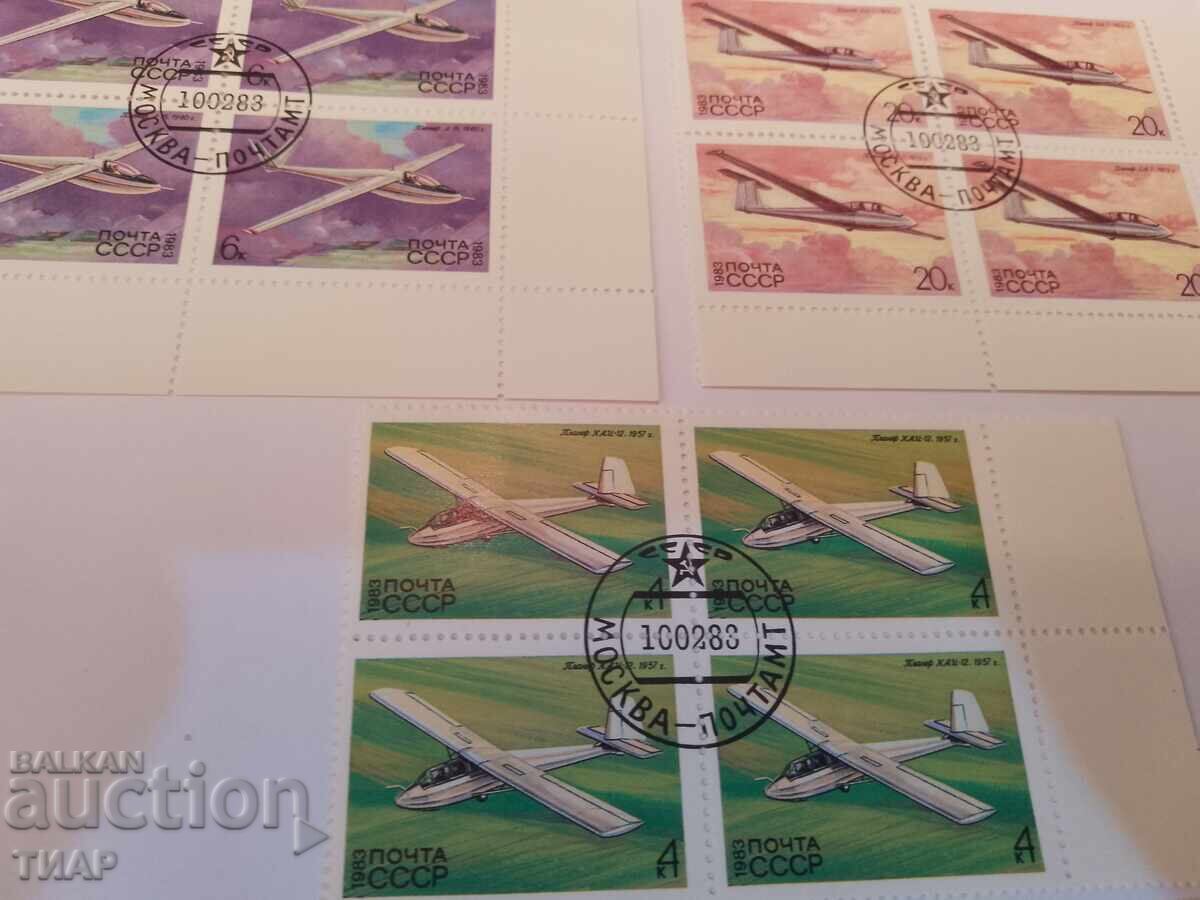 Аукцион Пощенски марки СССР-0.01ст Аукцион Пощенски марки СССР-0.01ст