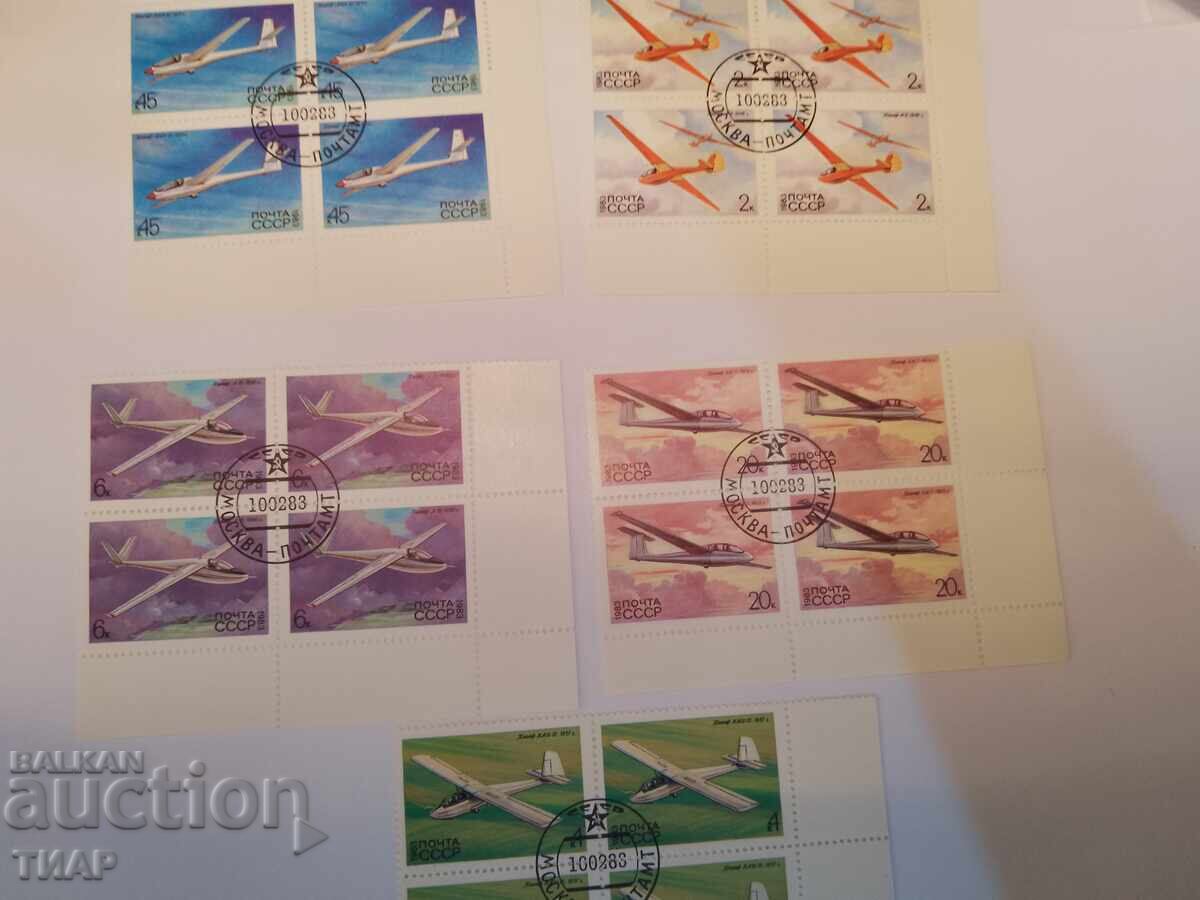 Пощенски марки СССР-0.01ст Пощенски марки СССР-0.01ст